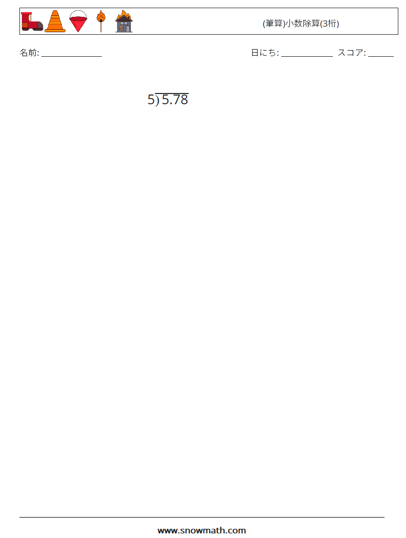 (12) (筆算)小数除算(3桁) 数学ワークシート 9