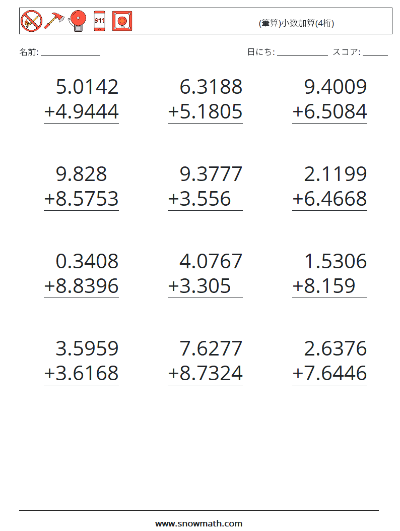 (12) (筆算)小数加算(4桁) 数学ワークシート 11