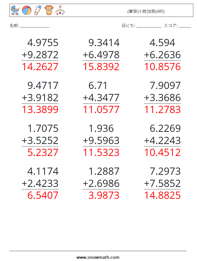 (12) (筆算)小数加算(4桁) 数学ワークシート 17 質問、回答