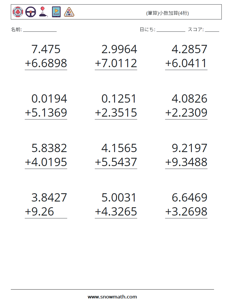 (12) (筆算)小数加算(4桁) 数学ワークシート 8