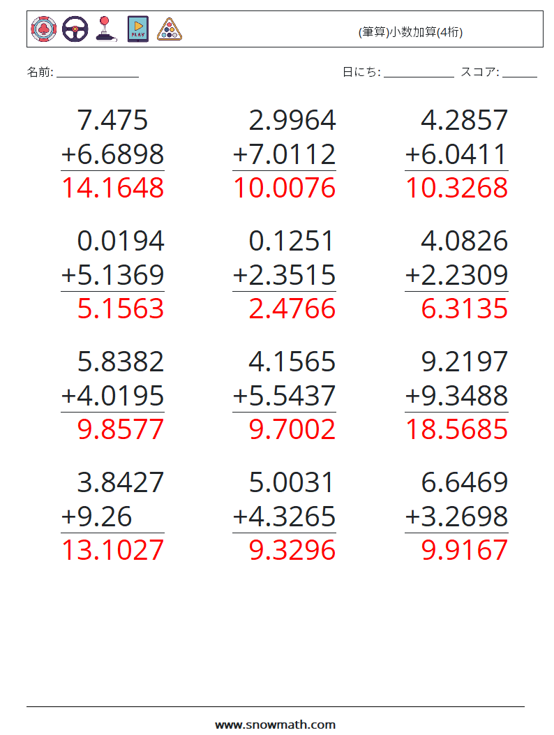 (12) (筆算)小数加算(4桁) 数学ワークシート 8 質問、回答