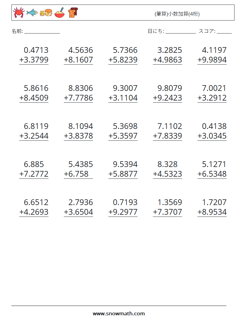 (25) (筆算)小数加算(4桁) 数学ワークシート 11