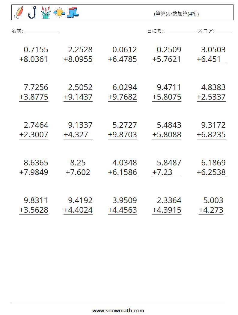 (25) (筆算)小数加算(4桁) 数学ワークシート 2