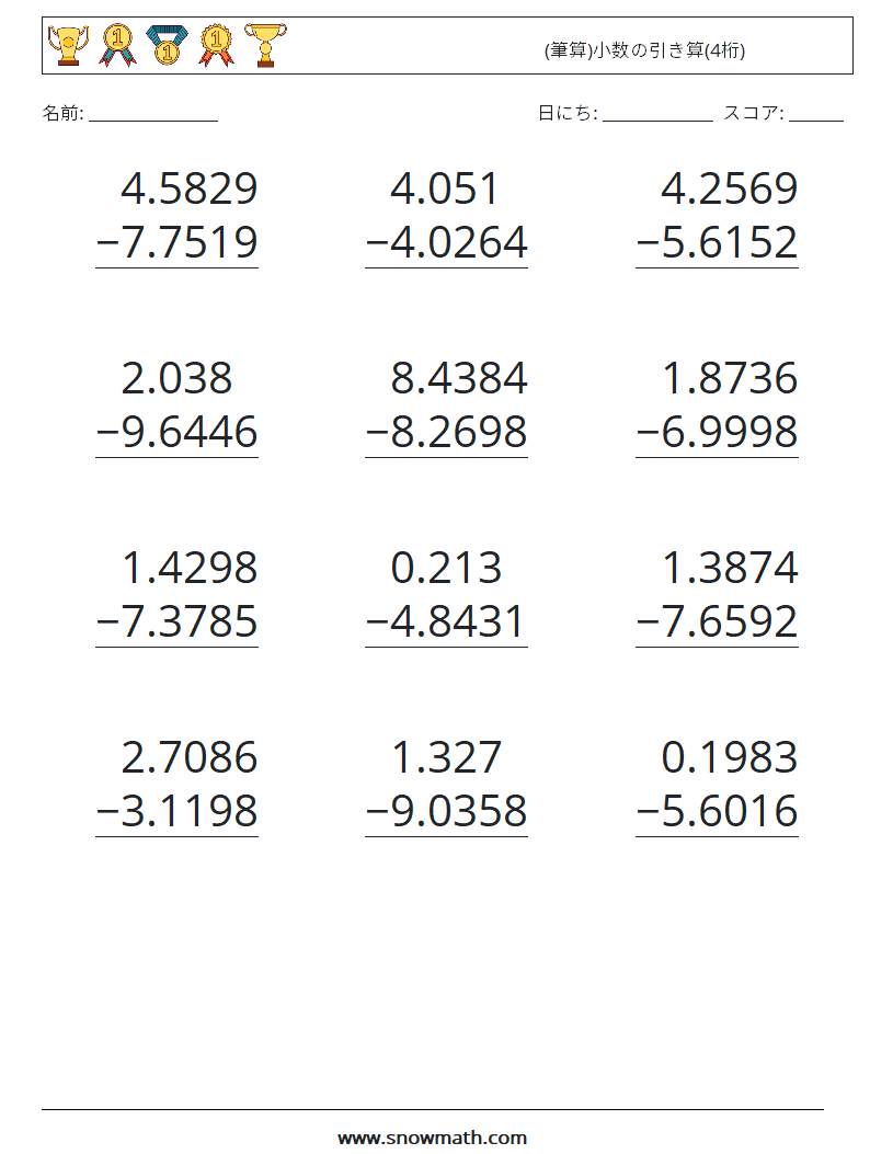 (12) (筆算)小数の引き算(4桁) 数学ワークシート 11