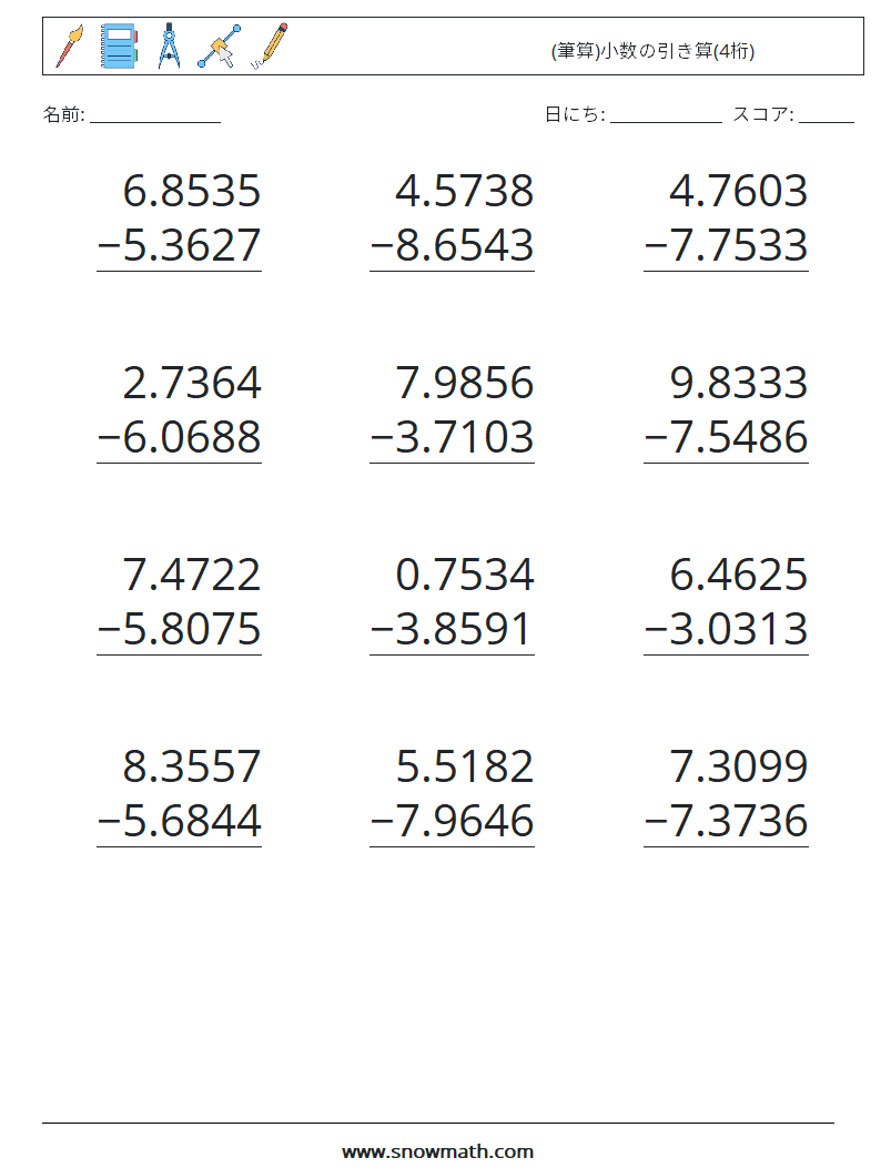 (12) (筆算)小数の引き算(4桁) 数学ワークシート 12