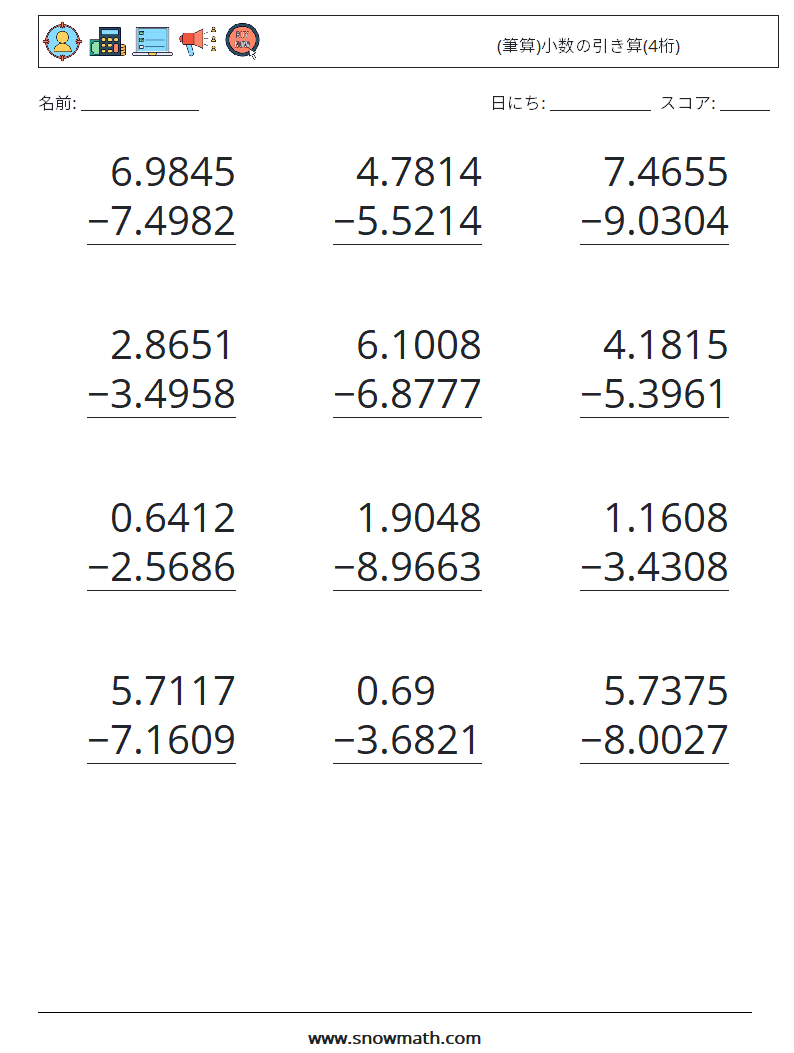 (12) (筆算)小数の引き算(4桁) 数学ワークシート 14