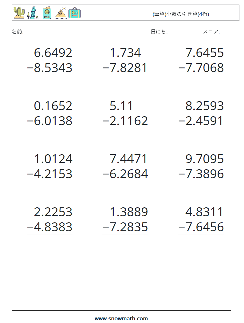 (12) (筆算)小数の引き算(4桁) 数学ワークシート 3