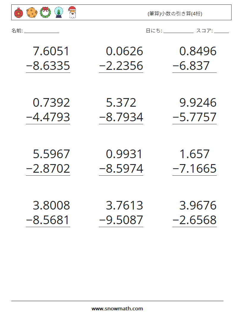 (12) (筆算)小数の引き算(4桁) 数学ワークシート 4