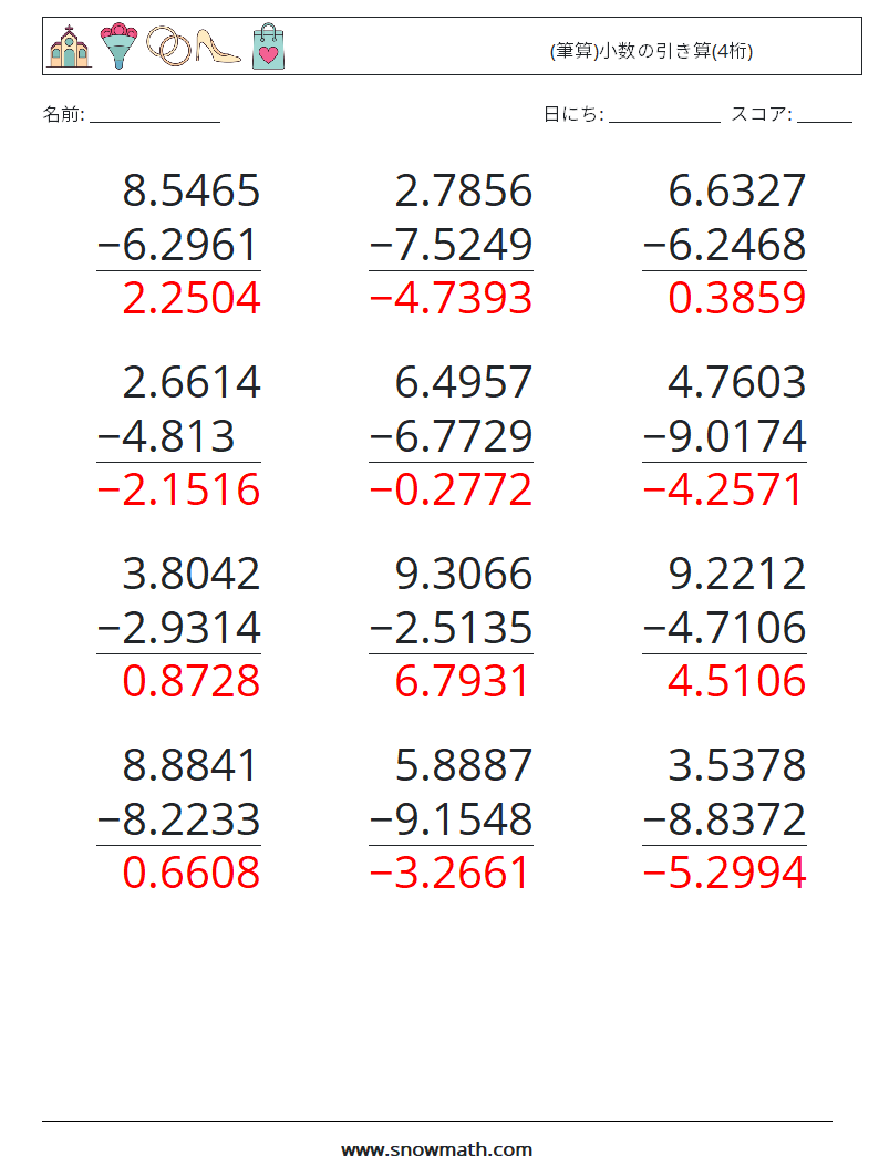 (12) (筆算)小数の引き算(4桁) 数学ワークシート 8 質問、回答