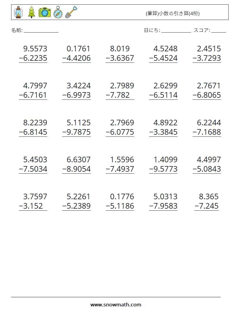 (25) (筆算)小数の引き算(4桁) 数学ワークシート 1