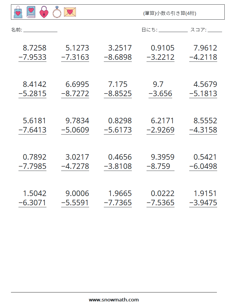 (25) (筆算)小数の引き算(4桁) 数学ワークシート 10