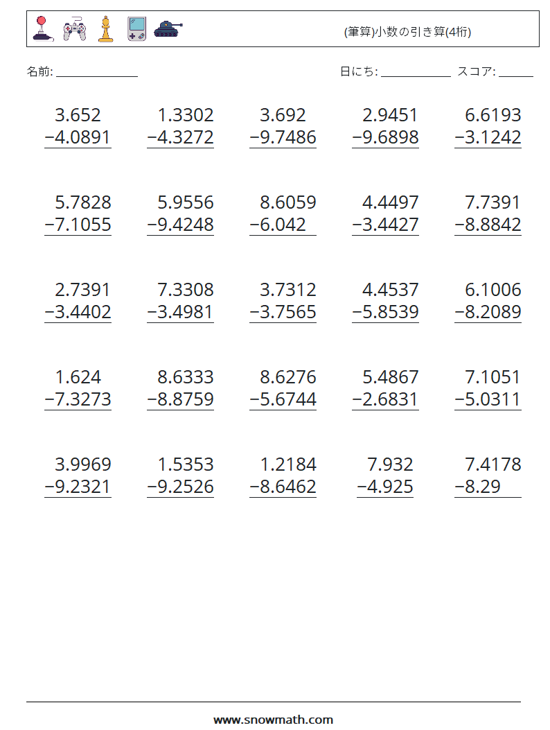 (25) (筆算)小数の引き算(4桁) 数学ワークシート 14