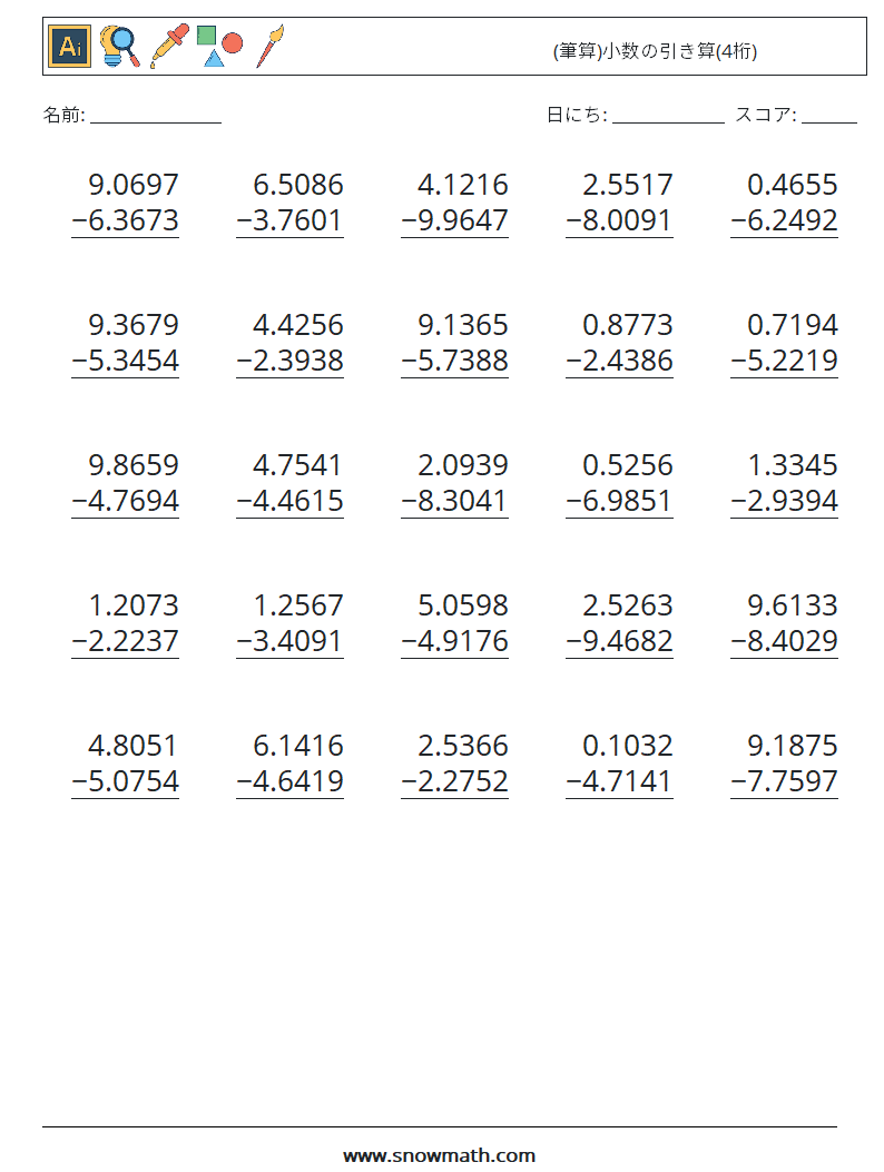 (25) (筆算)小数の引き算(4桁) 数学ワークシート 7