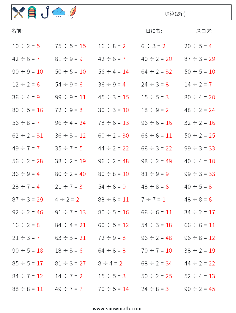 (100) 除算(2桁) 数学ワークシート 2 質問、回答