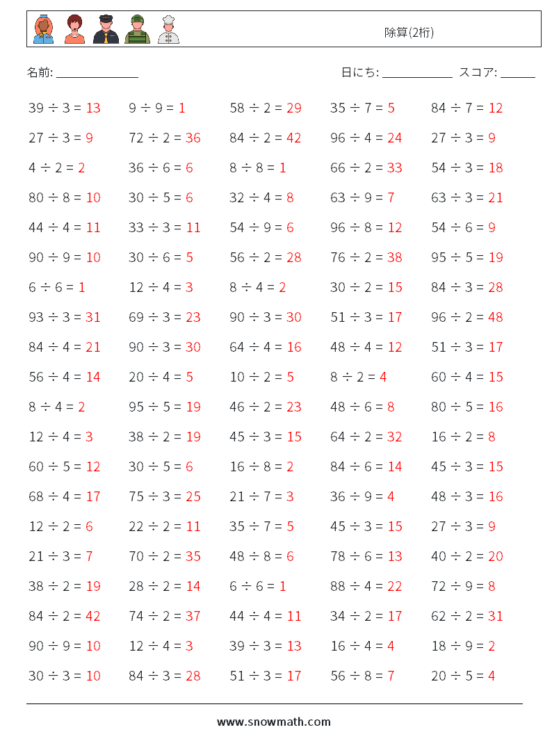 (100) 除算(2桁) 数学ワークシート 4 質問、回答