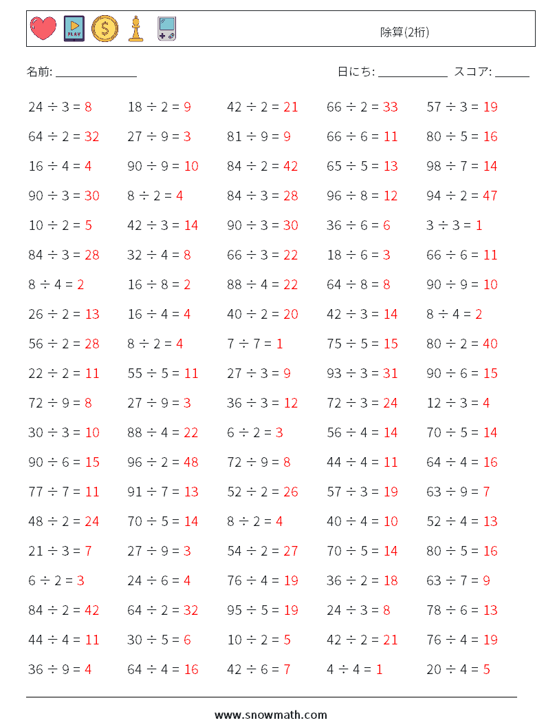 (100) 除算(2桁) 数学ワークシート 8 質問、回答