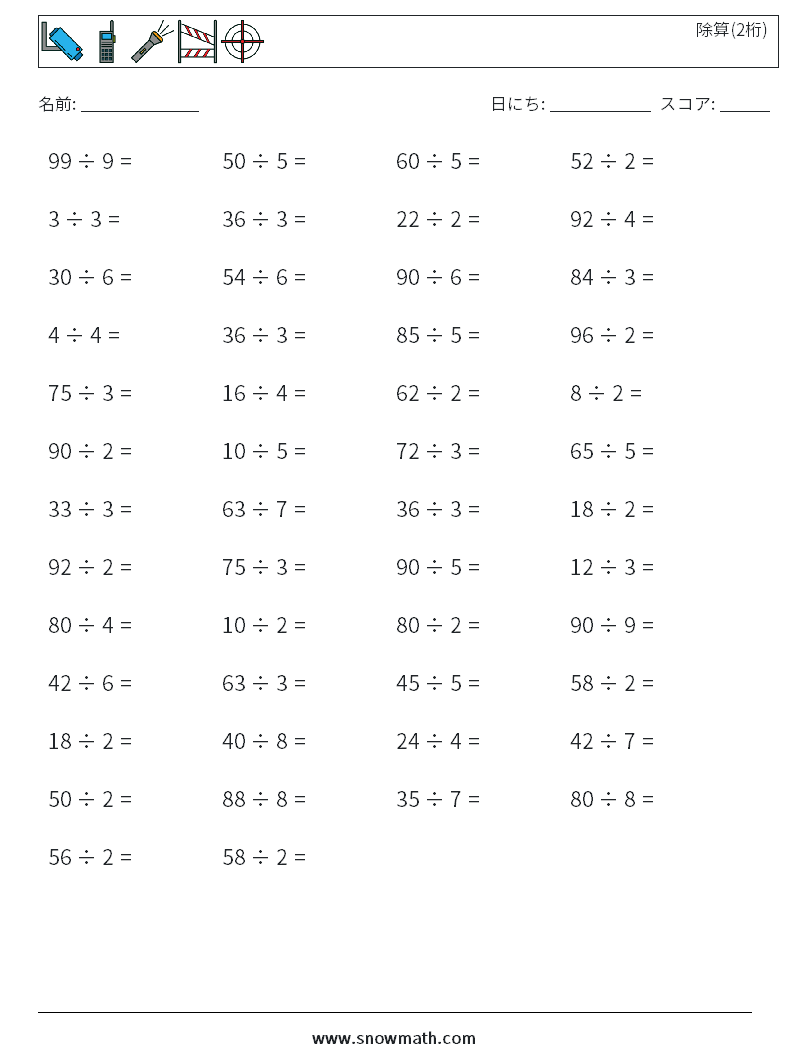 (50) 除算(2桁) 数学ワークシート 4
