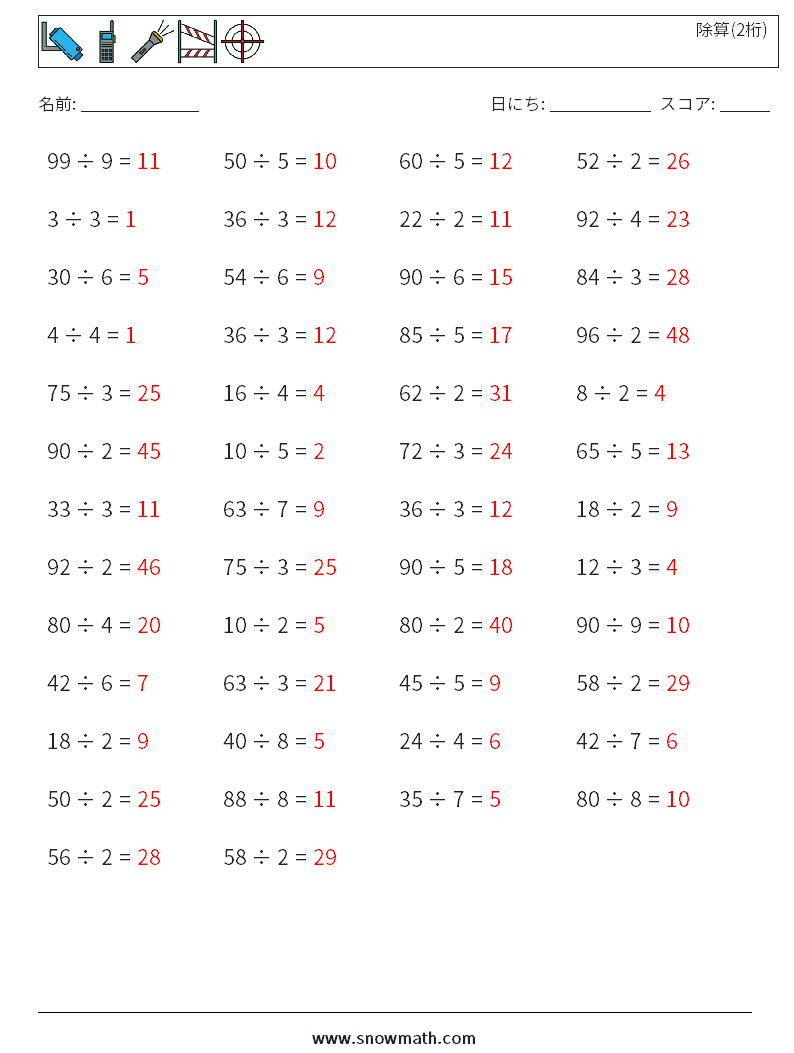 (50) 除算(2桁) 数学ワークシート 4 質問、回答