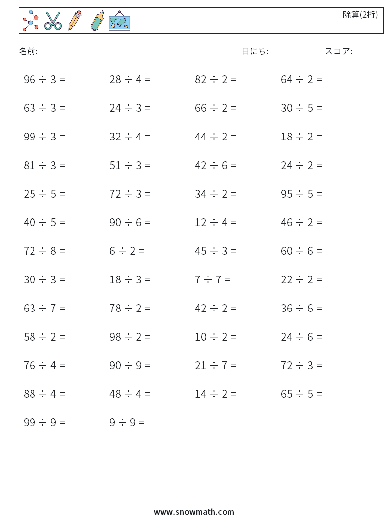 (50) 除算(2桁) 数学ワークシート 6