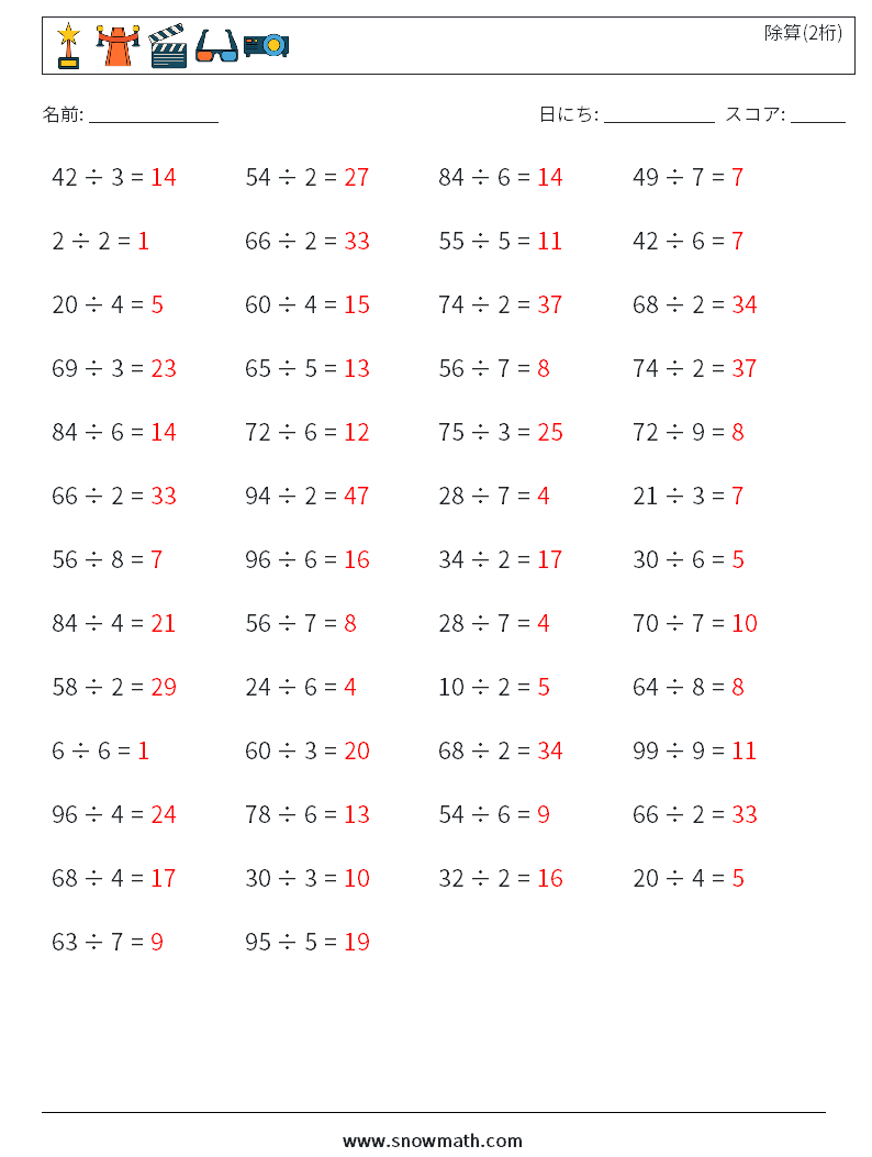 (50) 除算(2桁) 数学ワークシート 7 質問、回答