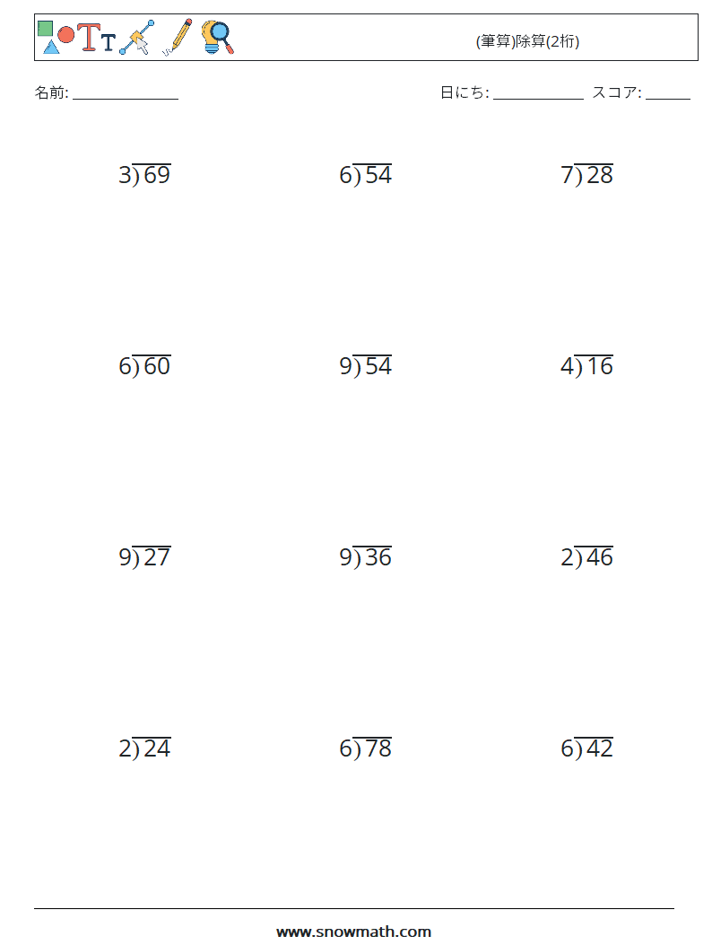 (12) (筆算)除算(2桁) 数学ワークシート 13