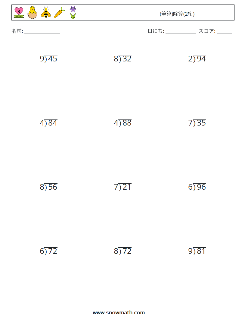 (12) (筆算)除算(2桁) 数学ワークシート 15