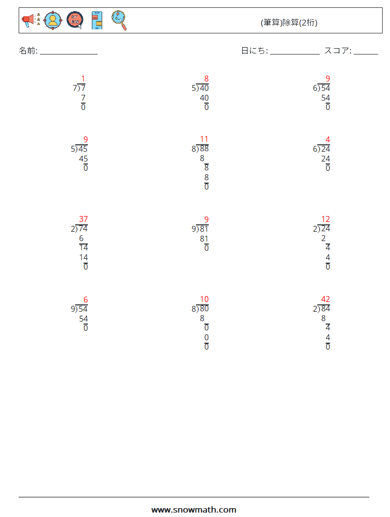 (12) (筆算)除算(2桁) 数学ワークシート 2 質問、回答