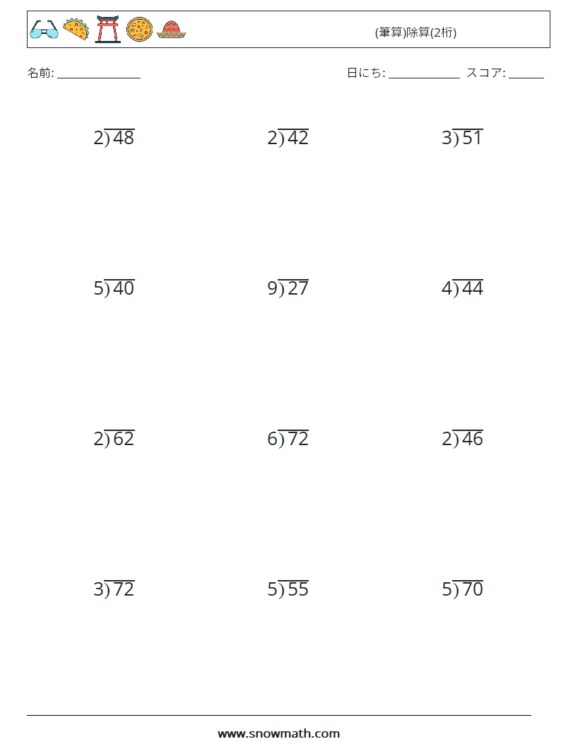 (12) (筆算)除算(2桁) 数学ワークシート 3