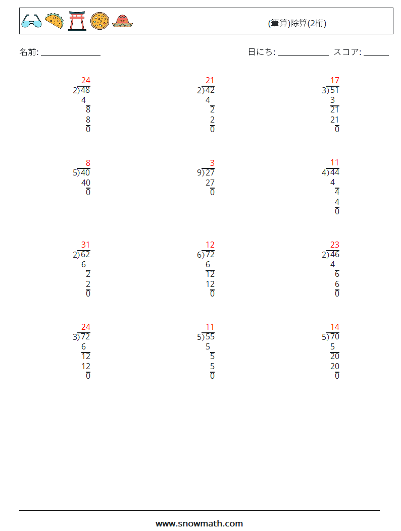 (12) (筆算)除算(2桁) 数学ワークシート 3 質問、回答