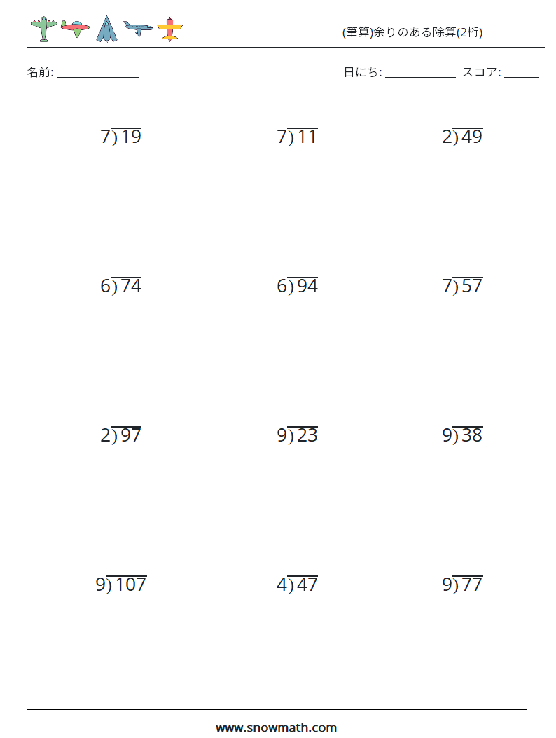(12) (筆算)余りのある除算(2桁) 数学ワークシート 1