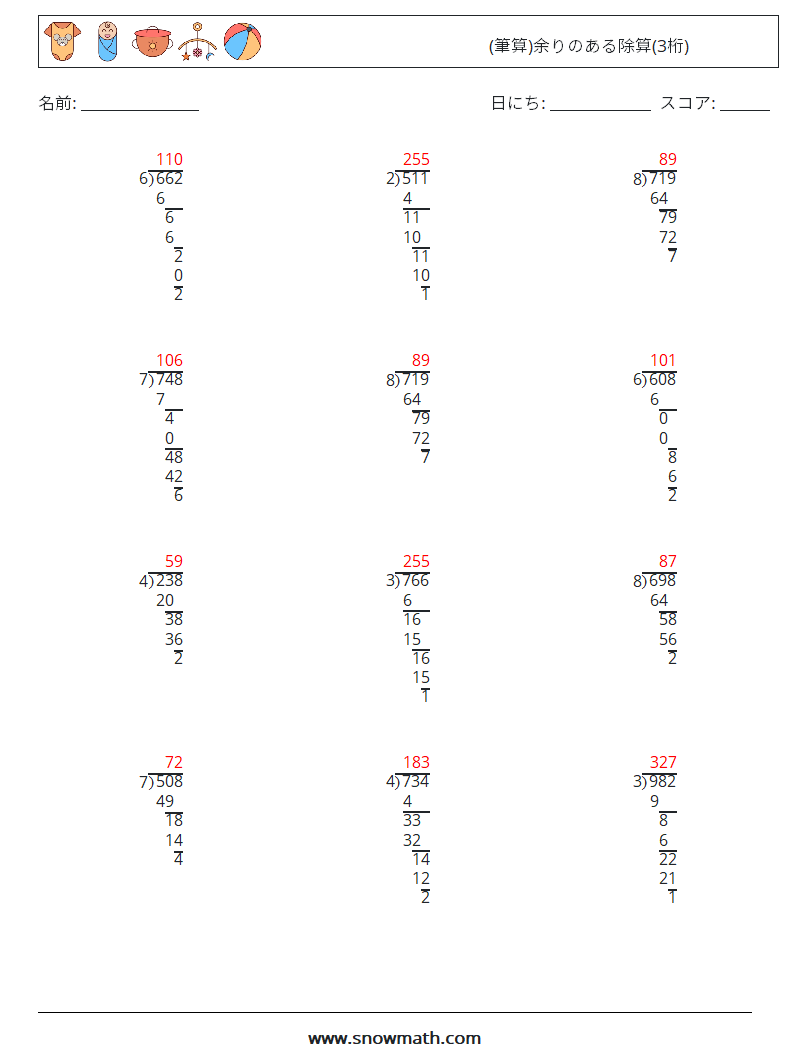 (12) (筆算)余りのある除算(3桁) 数学ワークシート 12 質問、回答