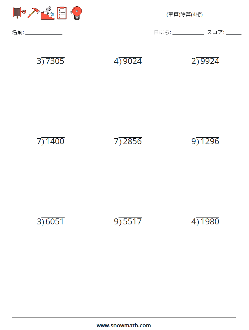 (9) (筆算)除算(4桁) 数学ワークシート 18