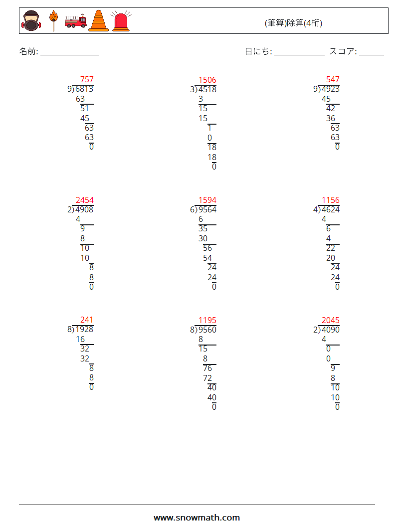 (9) (筆算)除算(4桁) 数学ワークシート 2 質問、回答