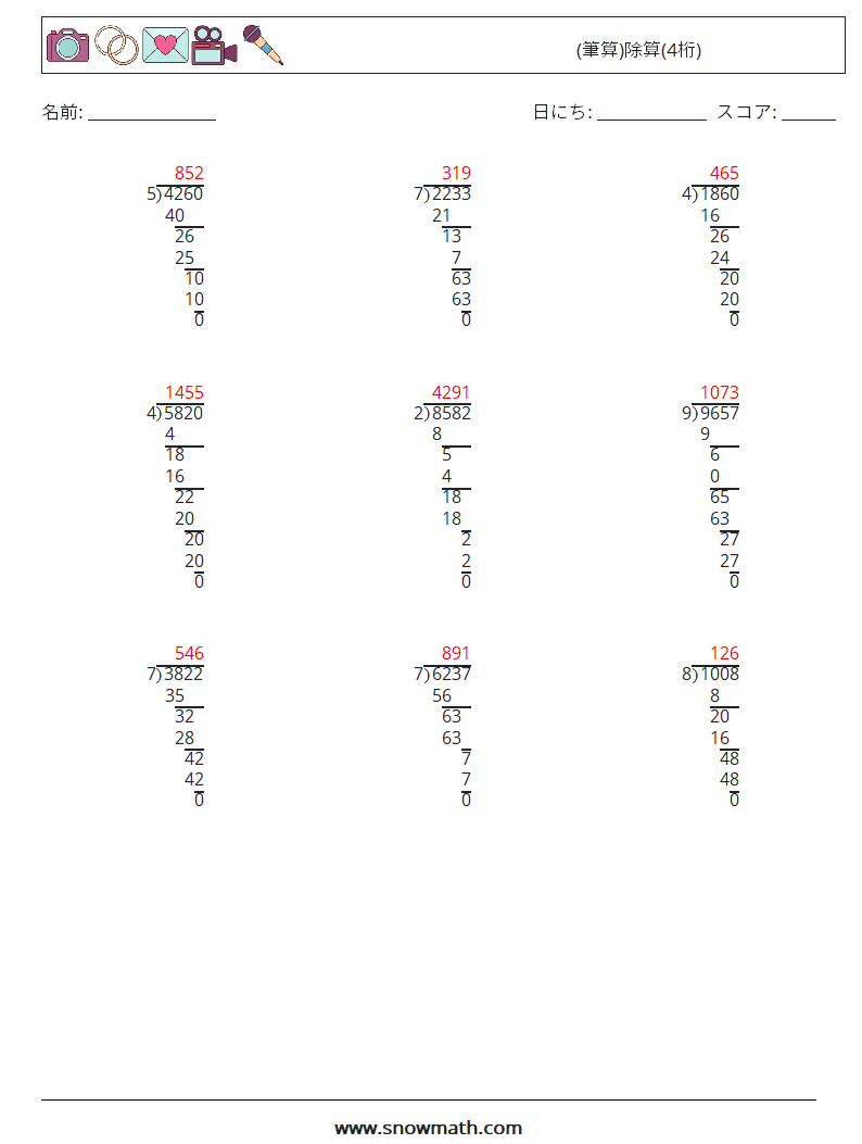 (9) (筆算)除算(4桁) 数学ワークシート 3 質問、回答