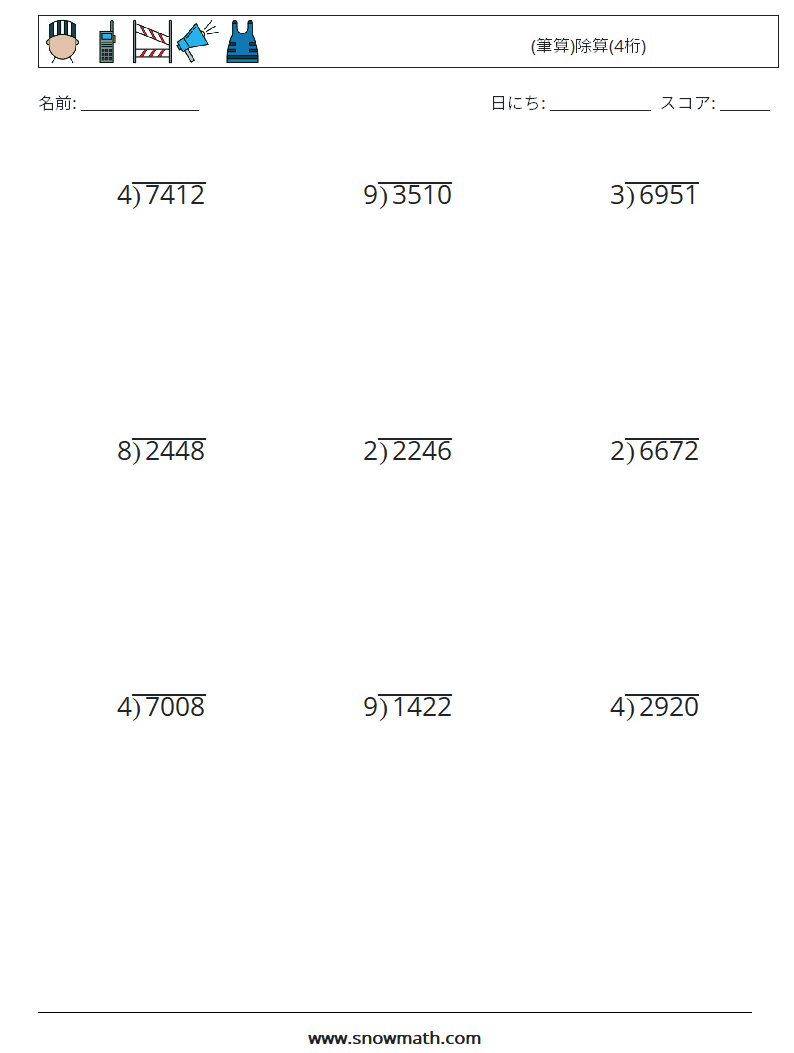 (9) (筆算)除算(4桁) 数学ワークシート 4