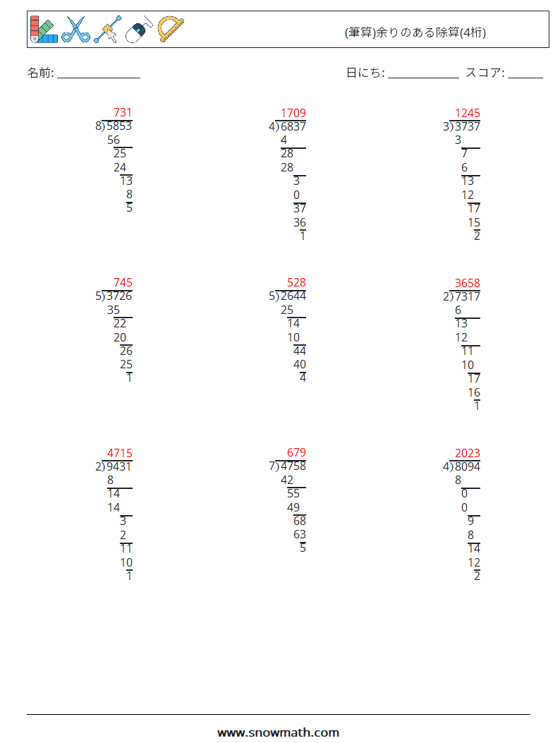 (9) (筆算)余りのある除算(4桁) 数学ワークシート 9 質問、回答