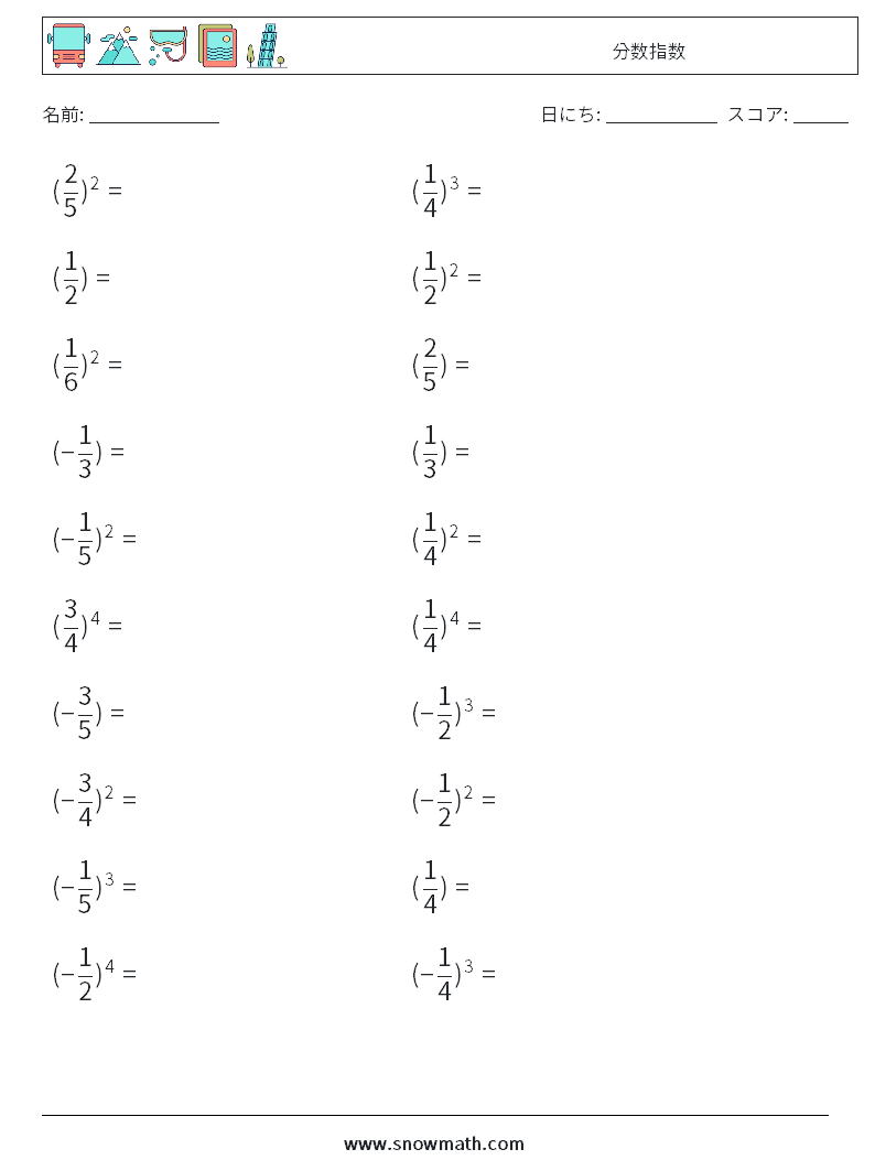 分数指数 数学ワークシート 2