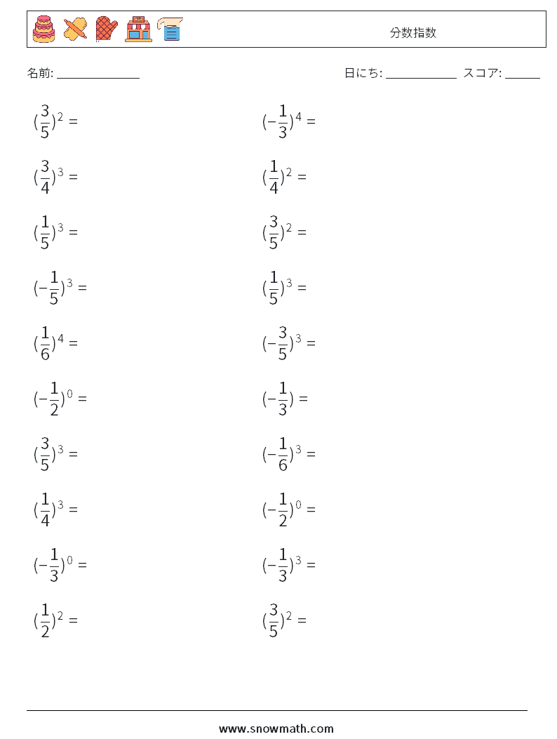 分数指数 数学ワークシート 3