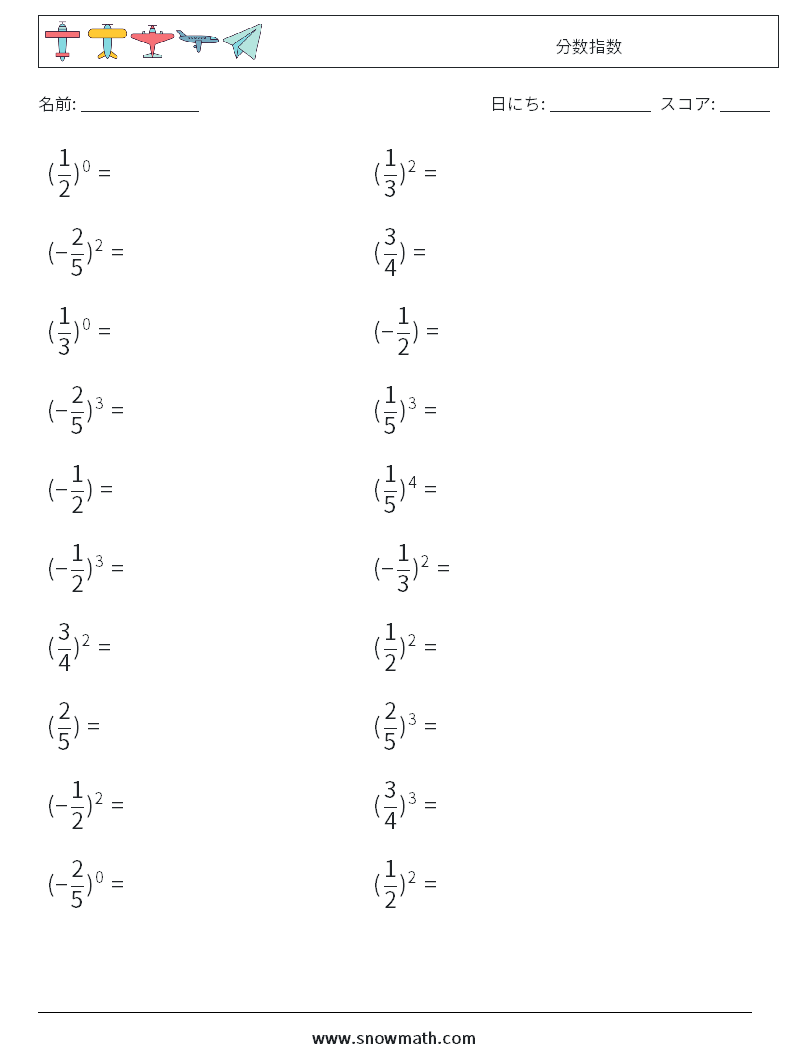 分数指数 数学ワークシート 4