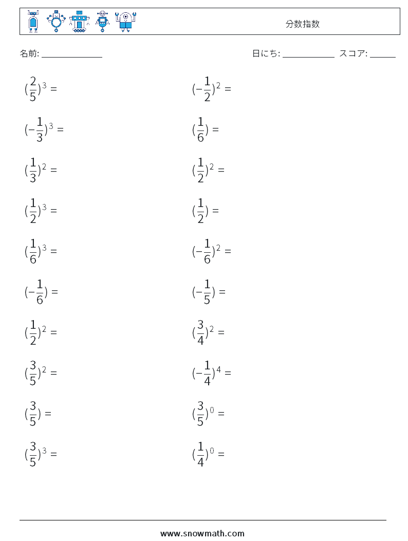 分数指数 数学ワークシート 6