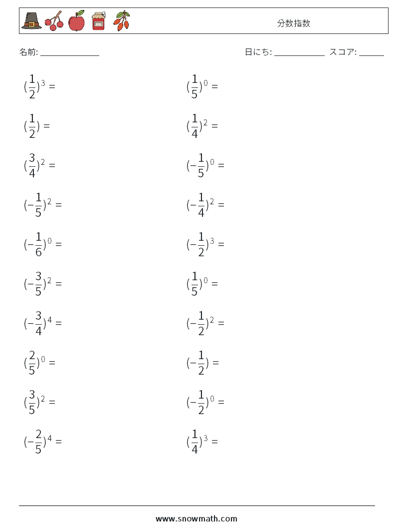 分数指数 数学ワークシート 7