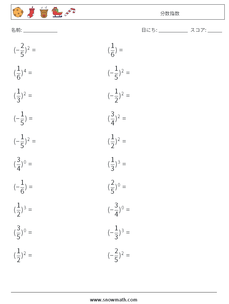 分数指数 数学ワークシート 8