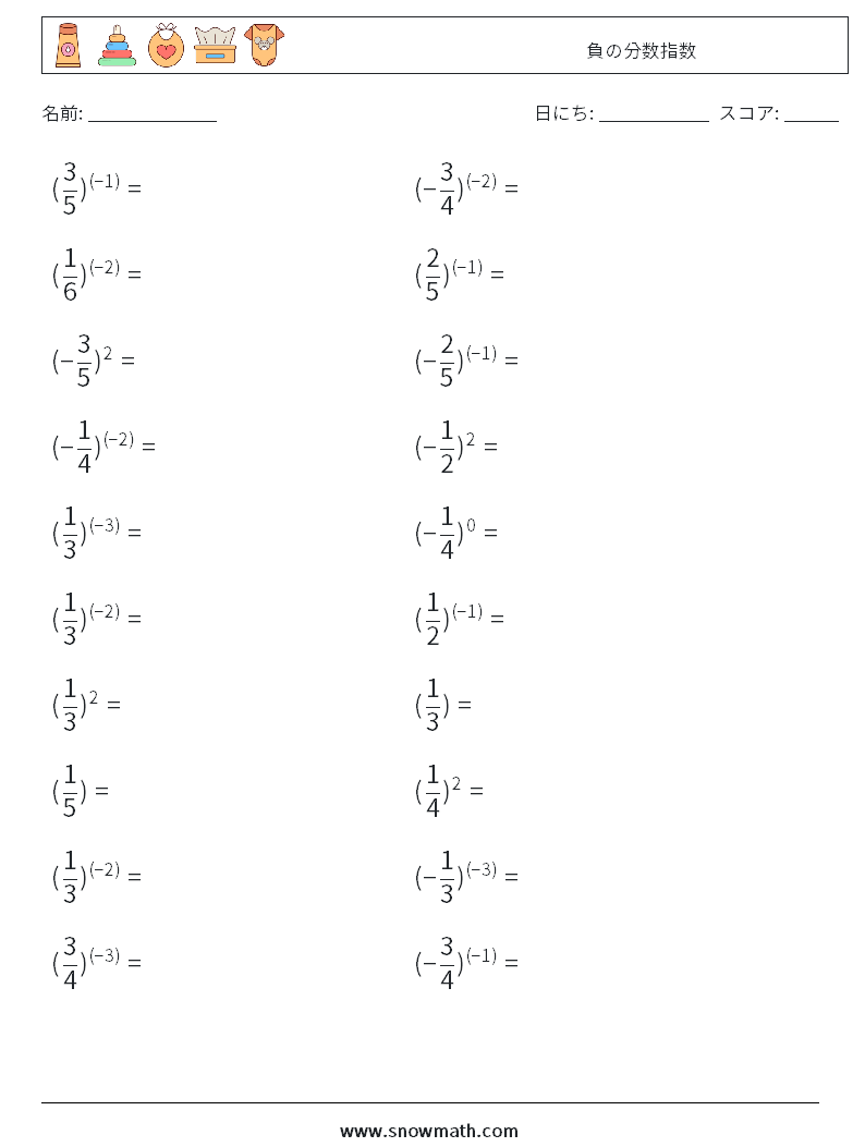 負の分数指数 数学ワークシート 8