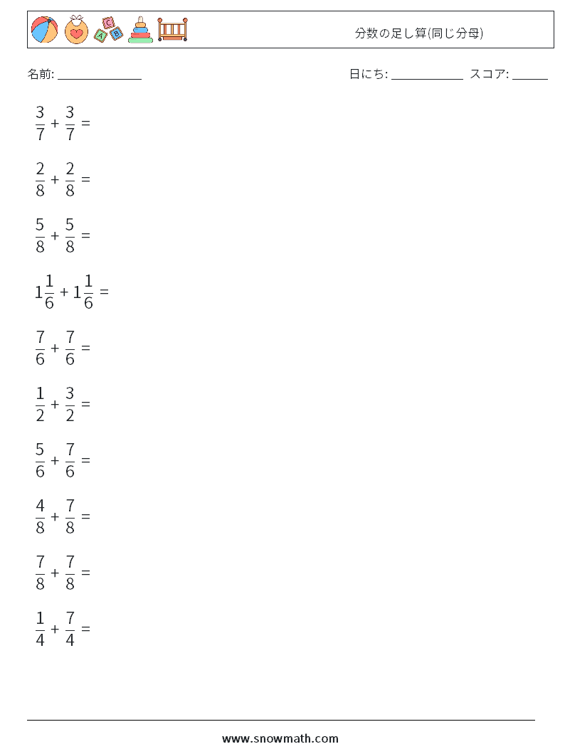 (10) 分数の足し算(同じ分母) 数学ワークシート 13