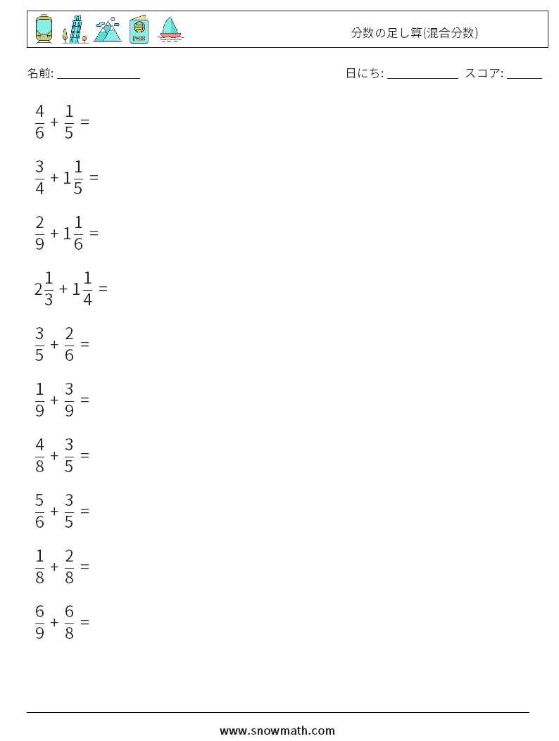 (10) 分数の足し算(混合分数) 数学ワークシート 14