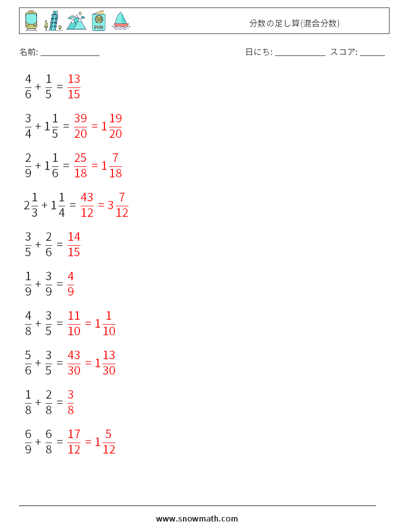 (10) 分数の足し算(混合分数) 数学ワークシート 14 質問、回答