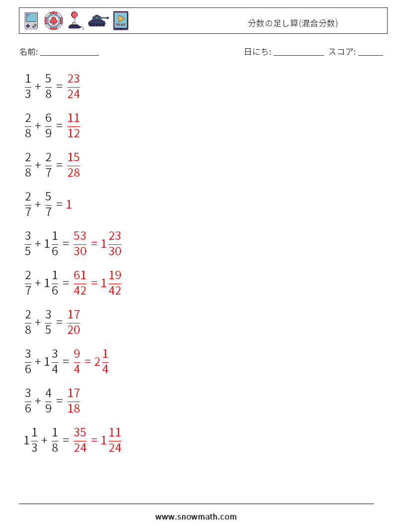 (10) 分数の足し算(混合分数) 数学ワークシート 16 質問、回答