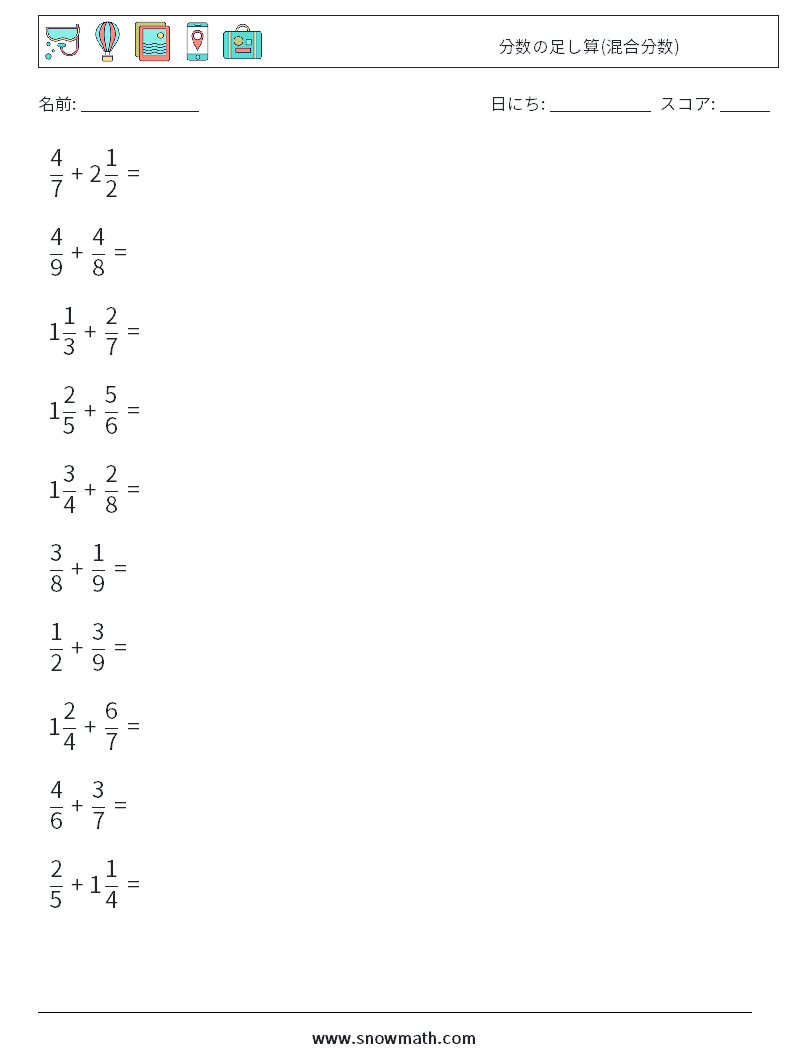 (10) 分数の足し算(混合分数) 数学ワークシート 17
