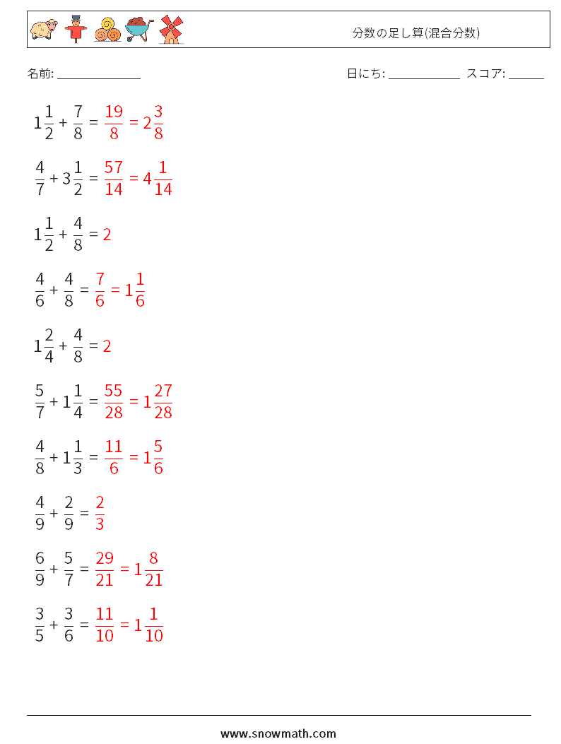 (10) 分数の足し算(混合分数) 数学ワークシート 18 質問、回答