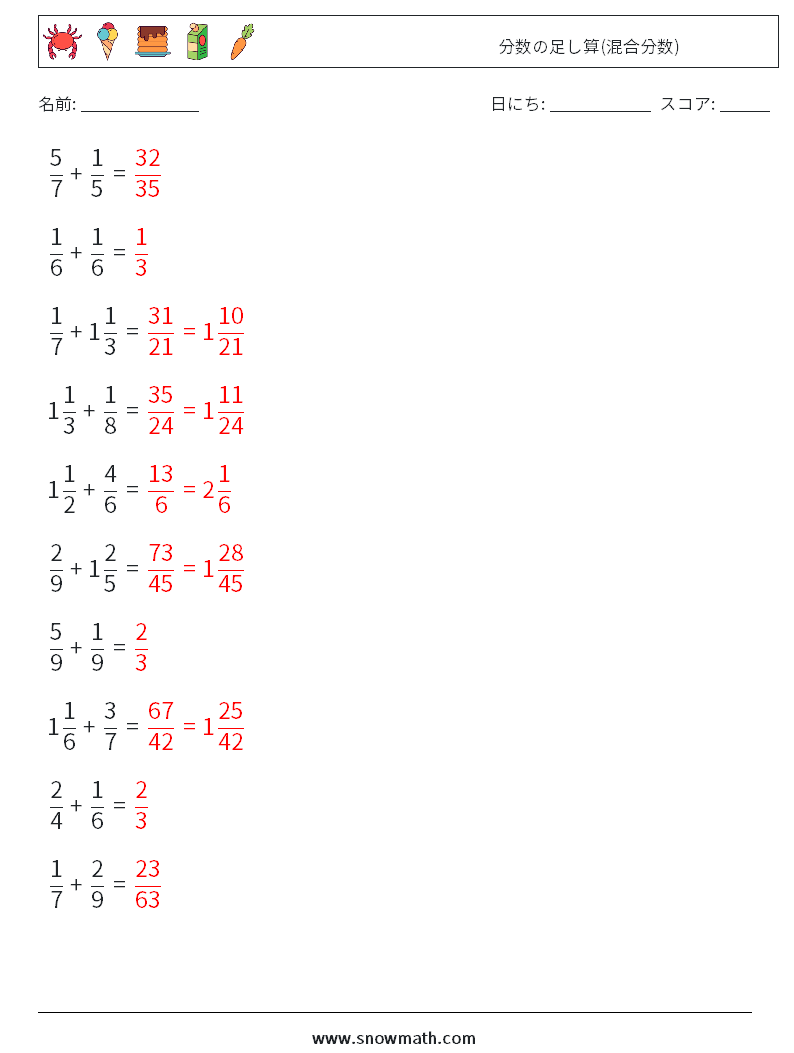 (10) 分数の足し算(混合分数) 数学ワークシート 6 質問、回答